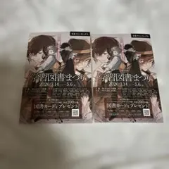文豪ストレイドッグス ポストカード 2枚非売品