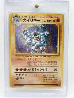 【PSA5】旧裏 カイリキー ★ マークあり 第1弾拡張パック 1996年 PSA5】旧裏 カイリキー ☆ マークあり 第1弾拡張パック 1996年 | Mercari