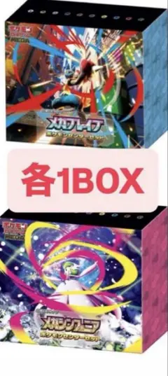 メガブレイブ　メガシンフォニア　ポケモンセンターセット　シュリンク付