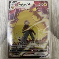 ピカチュウVMAX CSR ポケモンカードのサムネイル