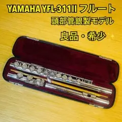 2025年最新】YAMAHA YFL 311 IIの人気アイテム - メルカリ