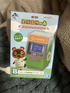 あつ森 一番くじ ATM貯金箱 - メルカリ