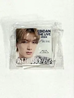 山中柔太朗 M!LK エビライ ガチャガチャアクリルクリップ