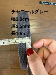 アクリルテープ/チャコールグレー/幅2.9cm/厚2.5mm/長10cm