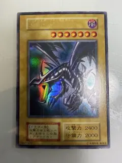 ヨ*ス様 真紅眼の黒竜 初期