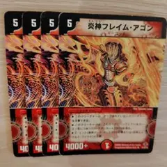 2025年最新】炎神フレイム・アゴンの人気アイテム - メルカリ