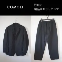 COMOLI 製品染 セットアップ size2&1のサムネイル