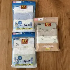 新品))肌着　3点セット　まとめ売り