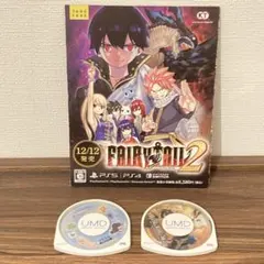 UMDディスク2枚セット