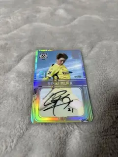 ジュビロ磐田 三浦龍輝 直筆オンサイトカード ファーストナンバー