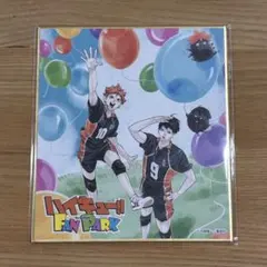 ハイキュー！！ 色紙