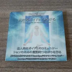 Hemi-Sync イントゥ・ザ・ライト CD2枚組 ヘミシンク - メルカリ