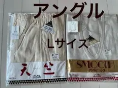 紳士長袖シャツ&ズボン下　① アングル　 Lサイズ 綿100％　新品
