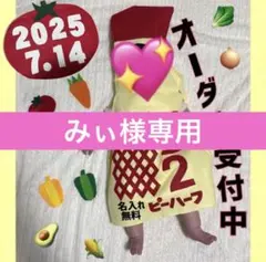 ▼3/11ご購入▼【みぃ様専用】キューピーハーフ　ハーフバースデー　衣装☆