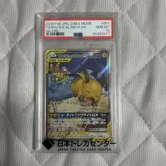 2025年最新】ライチ sr psa10の人気アイテム - メルカリ