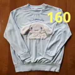 サンリオ　シナモロール 　トレーナー 　水色