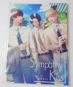 2026年最新】sympathykiss 冊子の人気アイテム - メルカリ
