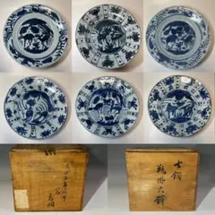 24-1217 明染付 芙蓉手霊獣図 6.3寸皿 古染付 24-1217 明染付 芙蓉手霊獣図 6.3寸皿 古染付 24-