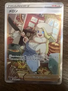 2026年最新】ポケモンカードメロンsarの人気アイテム - メルカリ