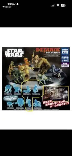 STAR WARS DEJARIK HOLOCHESS フィギュアのサムネイル