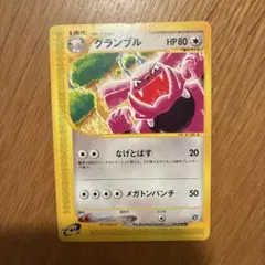 シジマのグランブル ○ ポケモンカード☆VS 037/141 - メルカリ
