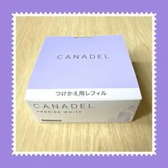 カナデル CANADEL プレミアホワイト レフィル 詰め替え 58g 美容液のサムネイル