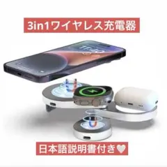 【新品】3in1 ワイヤレス充電器　シルバー　充電器　スマホ　ワイヤレス　携帯
