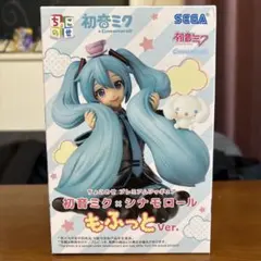 初音ミク×シナモロール ちょこのせ プレミアムフィギュア もふっとVer.のサムネイル