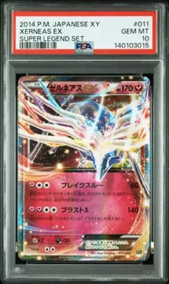 2026年最新】イベルタルex psa10の人気アイテム - メルカリ