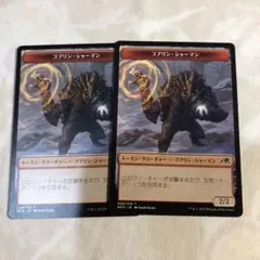 MTG ゴブリン シャーマン トークン 4枚 MTG ゴブリン シャーマン トークン 4枚 MTG】オリジナルトークン