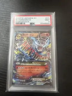 2026年最新】リザードン20th psa10の人気アイテム - メルカリ