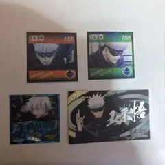 呪術廻戦 五条悟シール4枚セット