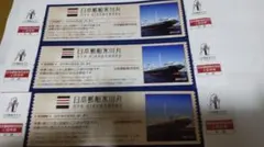 日本郵船氷川丸 ご招待券 3枚セット6名分