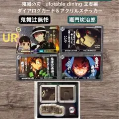 鬼滅の刃 お楽しみくじ 立志編 竈門炭治郎 コースター ロング缶バッジ
