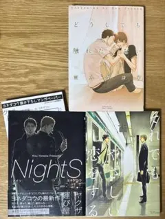 2025年最新】NightS ヨネダコウの人気アイテム - メルカリ