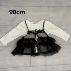 【ミラーベイ】チュールベストTシャツ