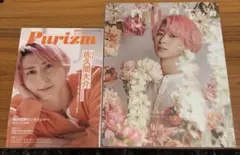 Purizm デュエット 佐久間大介 表紙
