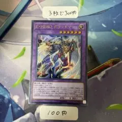 遊戯王】E-HERO ダーク・ブライトマン スーパー - メルカリ