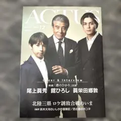 ACTUS 437号 2025年12月号　送料込み　12時間以内返信