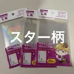 セリア ホログラムスリーブ 3つセット 廃盤 品薄 話題 入手困難 L判　新品