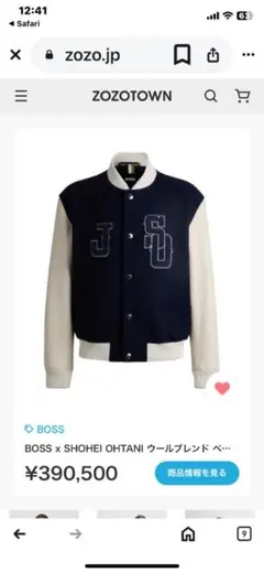 Hugo Boss 大谷選手着用スタジャンレプリカ シリアルNo.入り セール】BOSS x SHOHEI OHTANI ウールブレンド ベースボール
