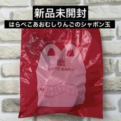 【新品未開封】マクドナルド　ハッピーセット　はらぺこあおむし　第一弾　2025年