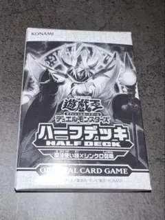 KONAMI 遊戯王OCG ハーフデッキ 魔法使い族 × シンクロ召喚 未開封
