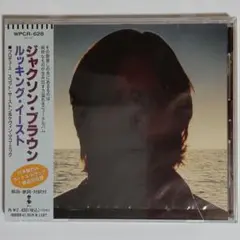 ジャクソン・ブラウン/ルッキング・イースト