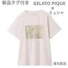 gelato pique【ミュシャ】希少レア(4点)新品未使用 gelato pique - ミュシャ ジェラートピケ ミラー アイボリーの