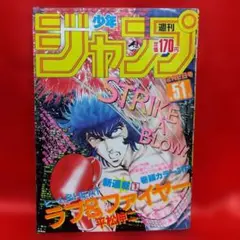 2026年最新】週刊少年ジャンプ1991年15号の人気アイテム - メルカリ