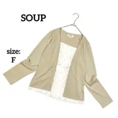 スープ SOUP 長袖 カットソー フロントボタン カーディガン風ブラウス M