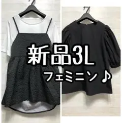 新品☆3L♪黒系♪フェミニン♪重ね着キャミソール＆パフ袖ブラウス♪☆G778