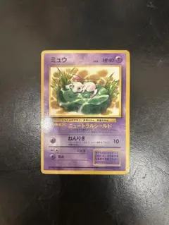 ポケモンカード 旧裏 ミュウ No.151