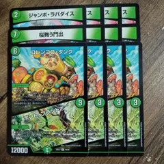 桜舞う門出　ジャンボラパダイス　コレンココタンク　ボントプラントボ　③